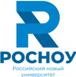 Российский новый университет