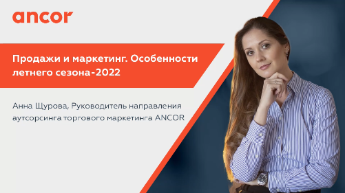 Ситуация на рынке труда в продажах и маркетинге, лето 2022 