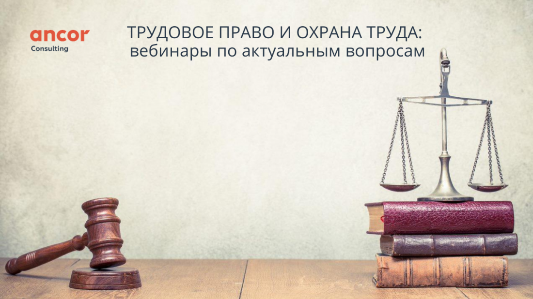 Бесплатный бизнес-завтрак: «Юридические аспекты увольнения полевых сотрудников»