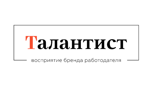 Исследование восприятия бренда работодателя «Талантист»