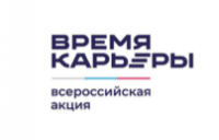 Время карьеры